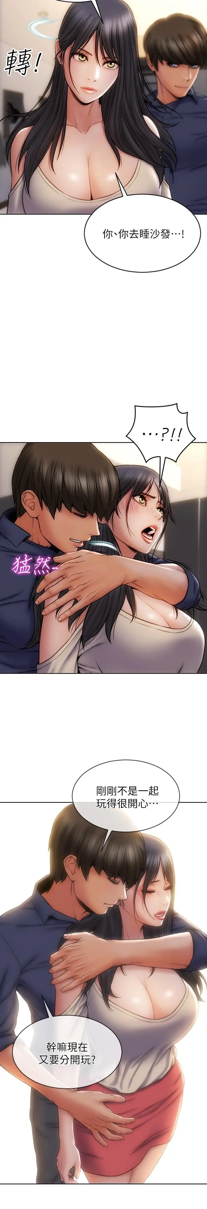 致命坏男人 第6话-睡一晚再走吧 第25页