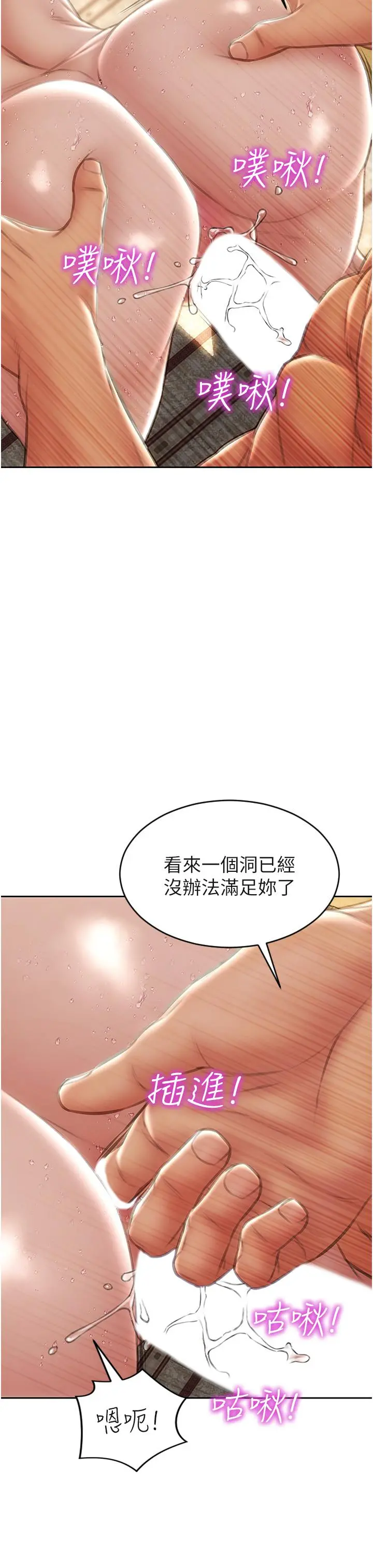 致命坏男人 第74话-我想把你占为己有 第27页