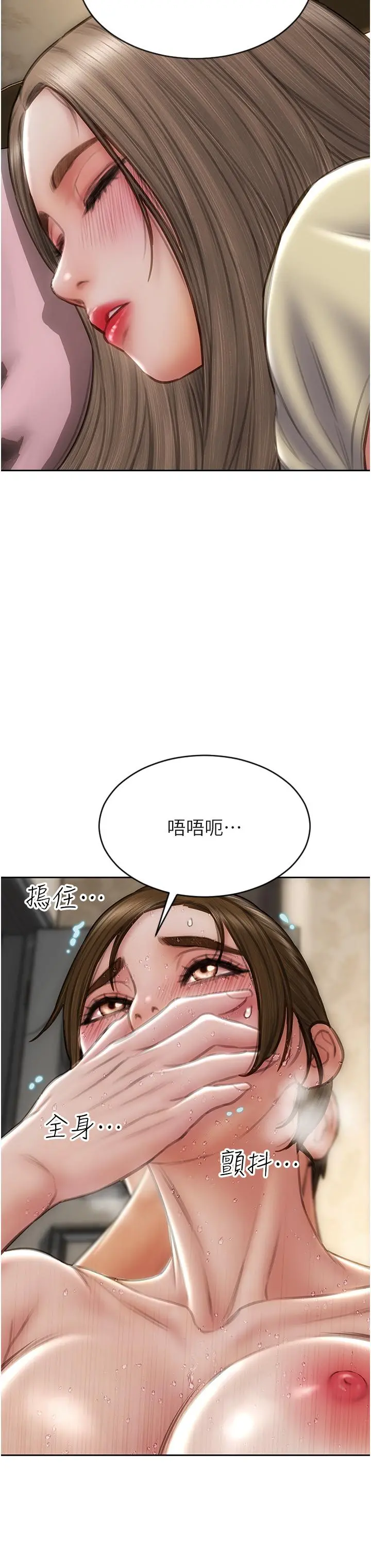 致命坏男人 第74话-我想把你占为己有 第8页