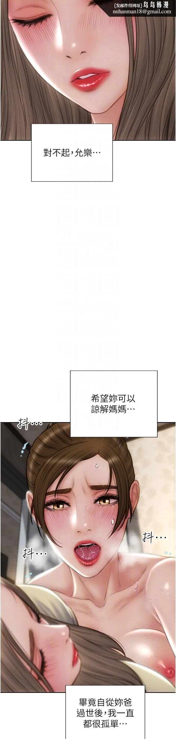 致命坏男人 第74话-我想把你占为己有 第22页