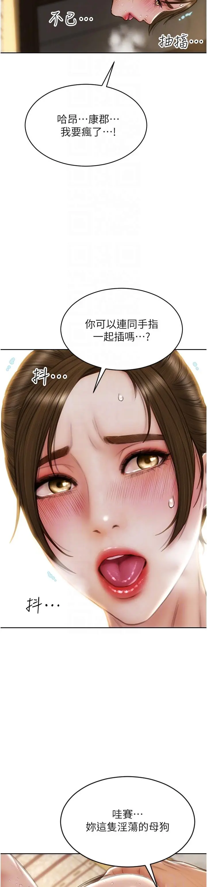致命坏男人 第74话-我想把你占为己有 第26页