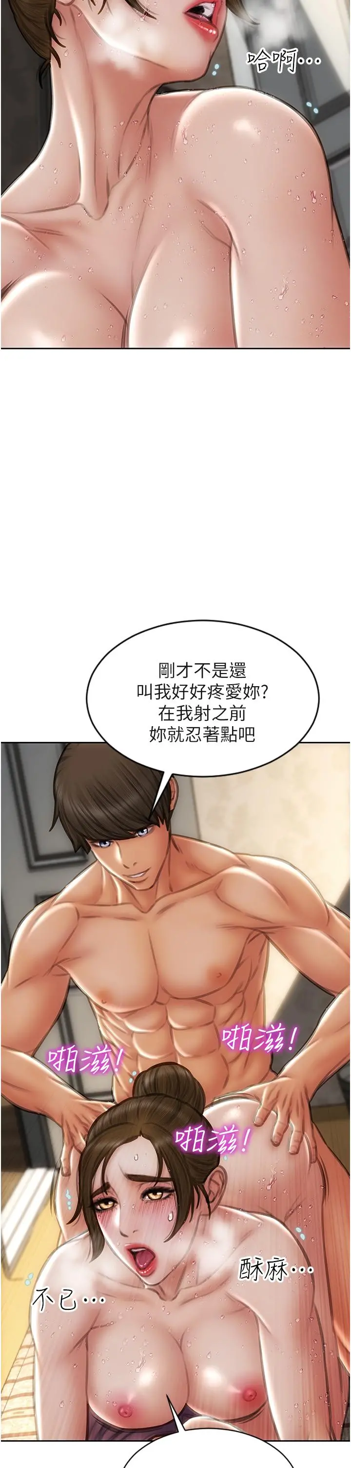 致命坏男人 第74话-我想把你占为己有 第12页