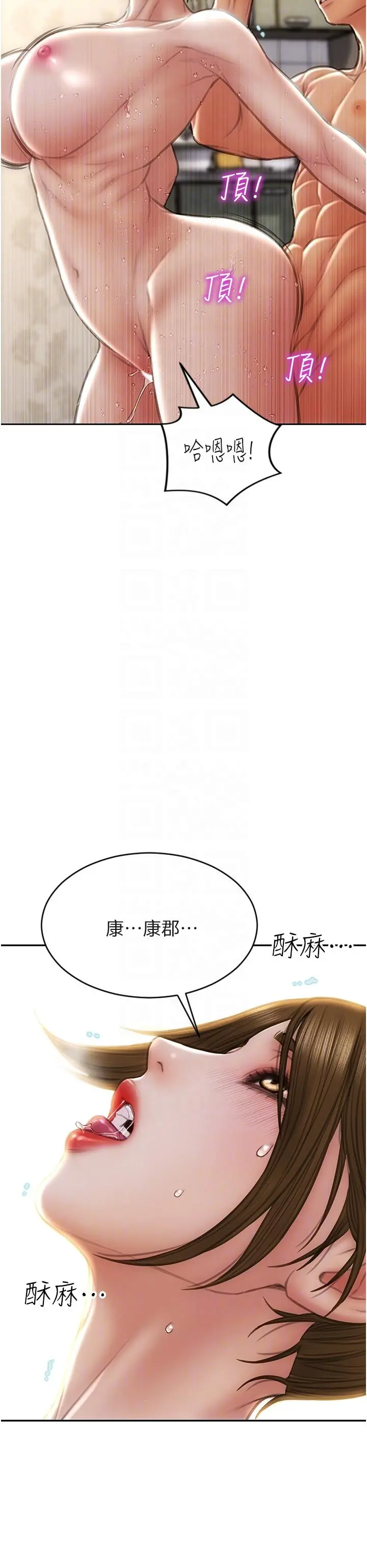 致命坏男人 第74话-我想把你占为己有 第6页