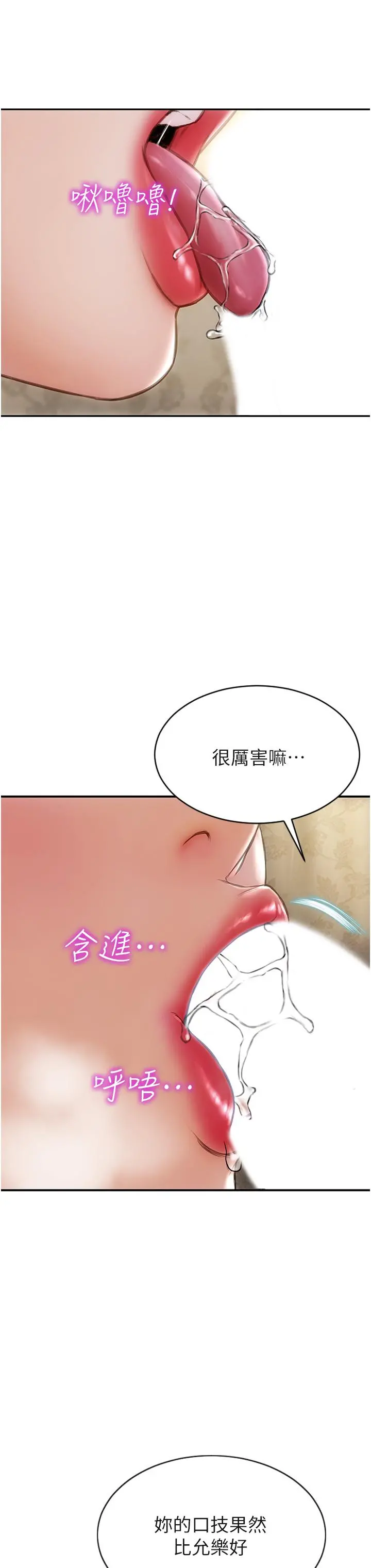 致命坏男人 第74话-我想把你占为己有 第38页