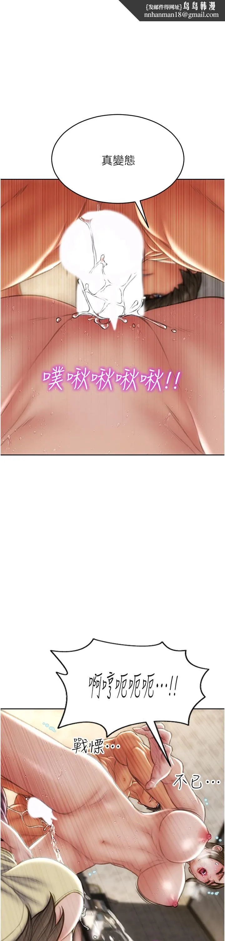 致命坏男人 第74话-我想把你占为己有 第1页
