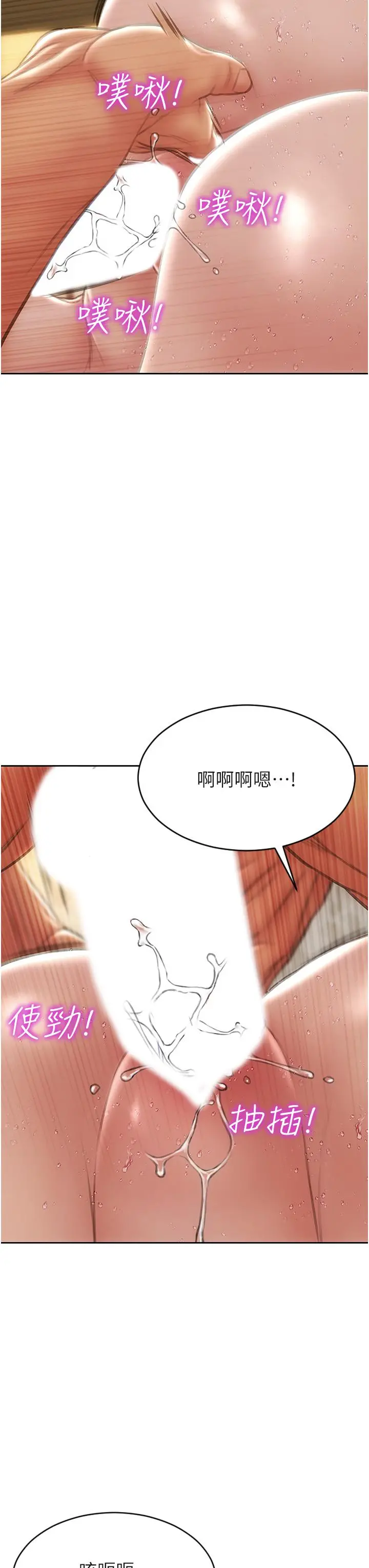 致命坏男人 第74话-我想把你占为己有 第29页