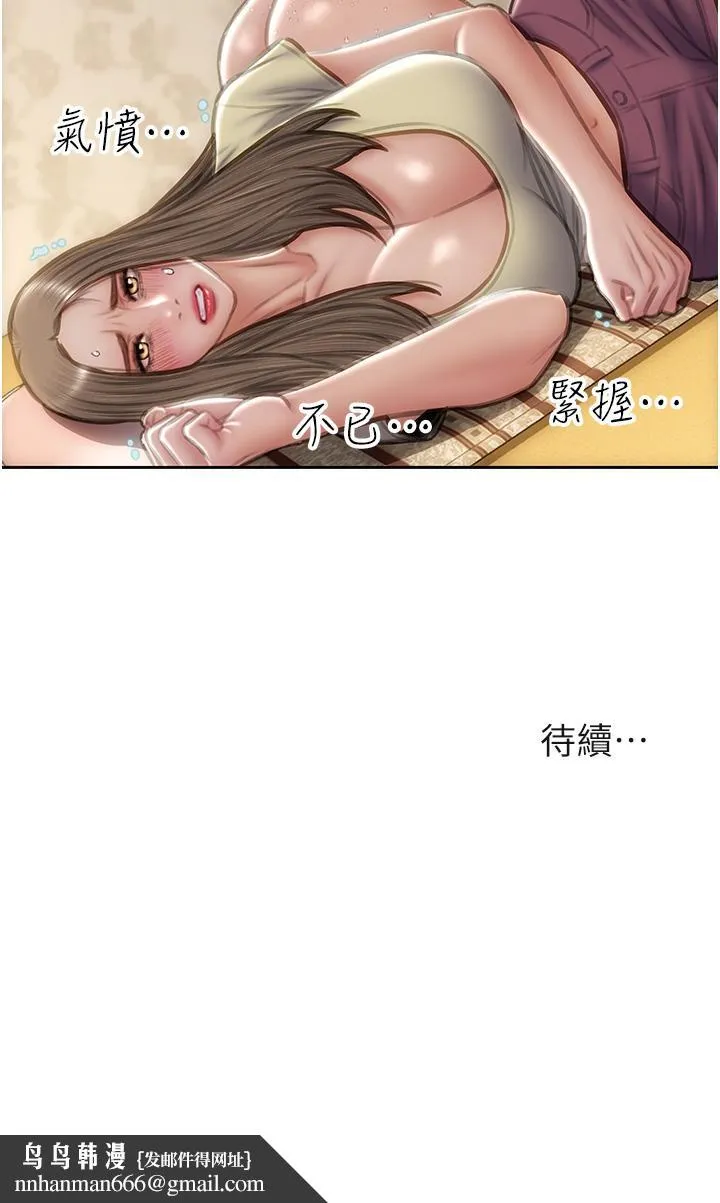 致命坏男人 第74话-我想把你占为己有 第42页