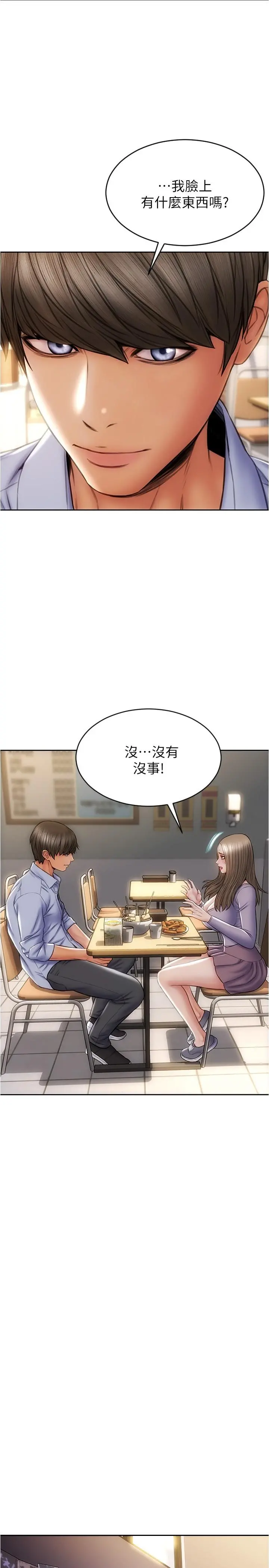 致命坏男人 第18话-融化身体的技巧 第13页