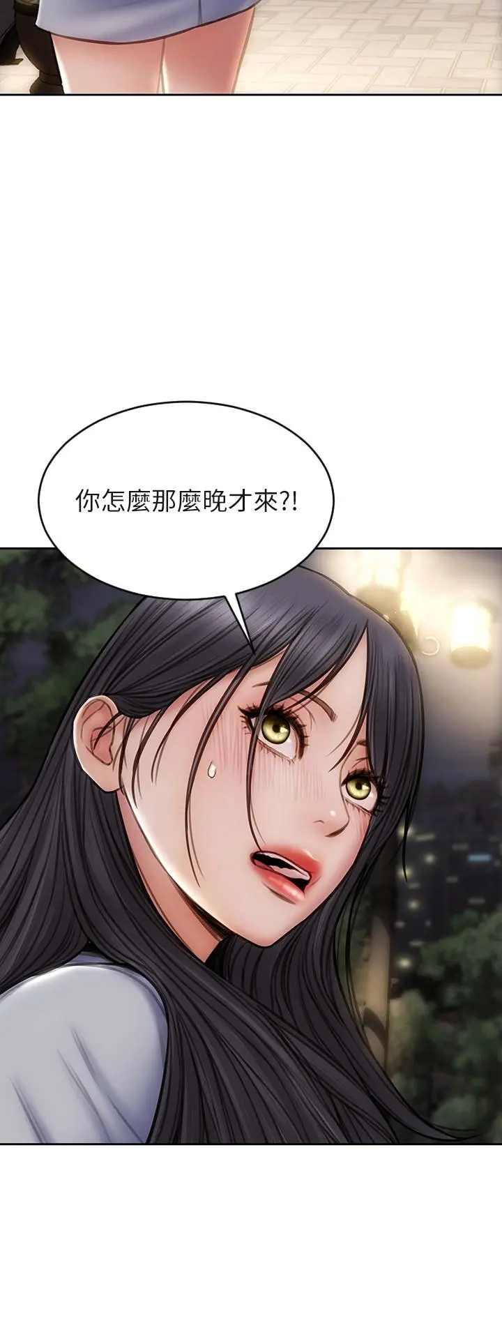 致命坏男人 第40话-带发情的母狗散步去 第29页
