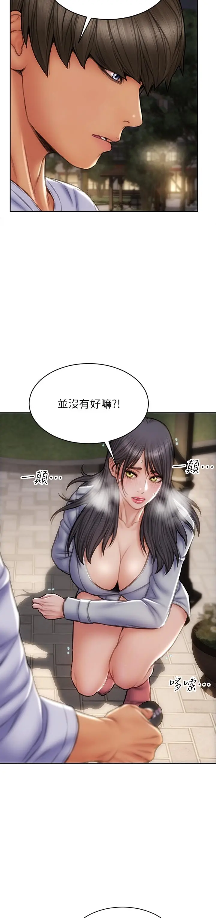 致命坏男人 第40话-带发情的母狗散步去 第38页