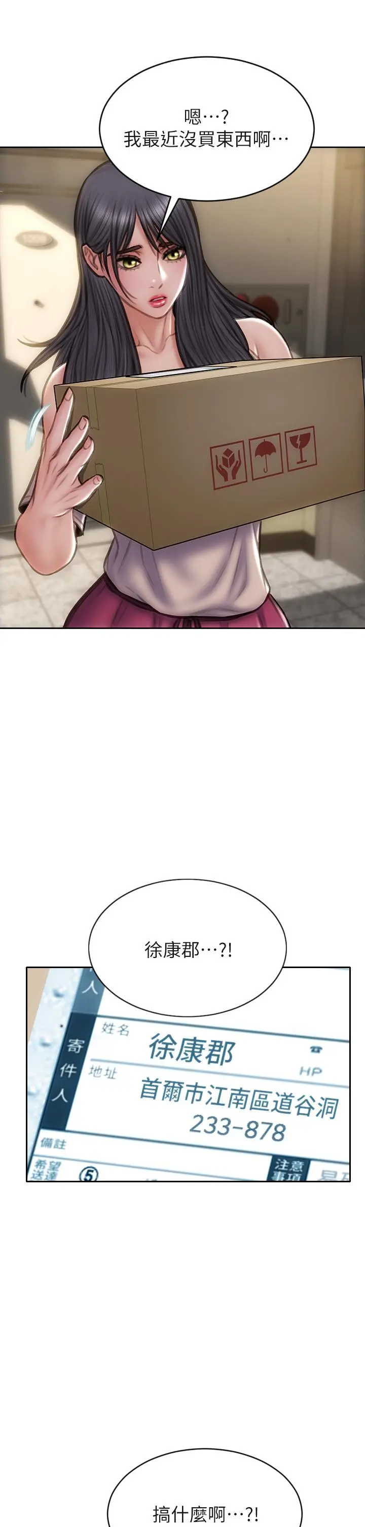 致命坏男人 第40话-带发情的母狗散步去 第24页