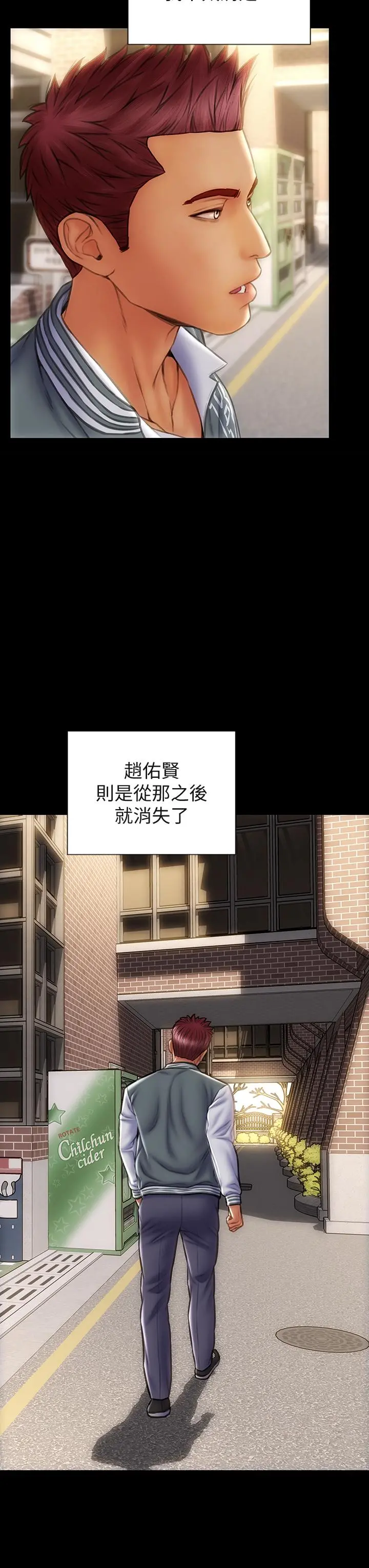 致命坏男人 第40话-带发情的母狗散步去 第3页
