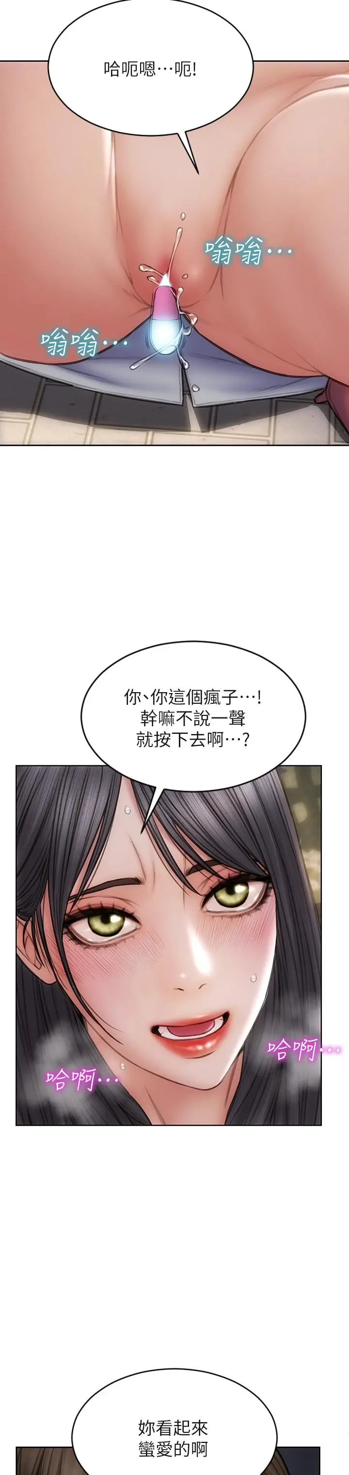 致命坏男人 第40话-带发情的母狗散步去 第37页