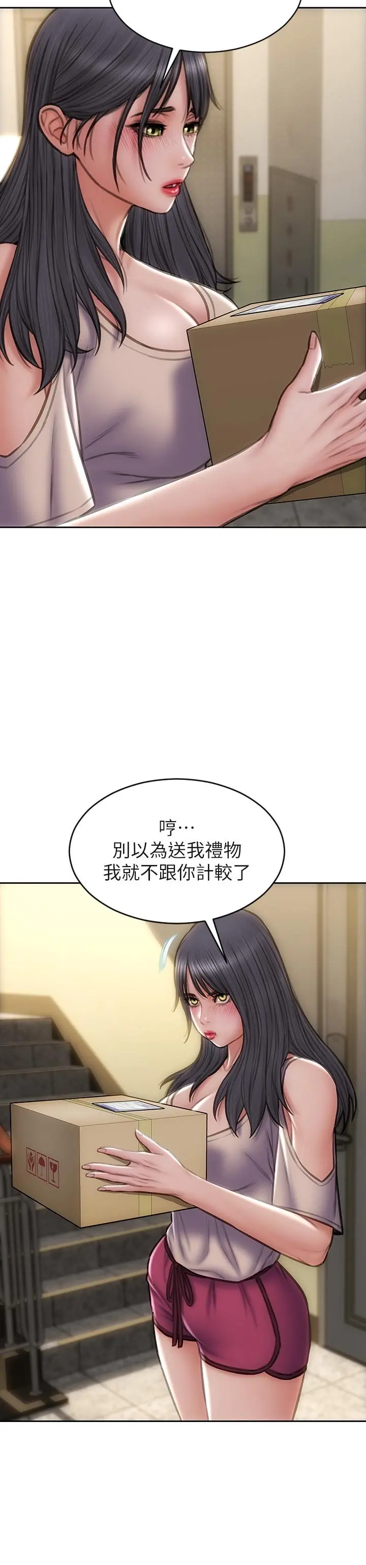 致命坏男人 第40话-带发情的母狗散步去 第25页