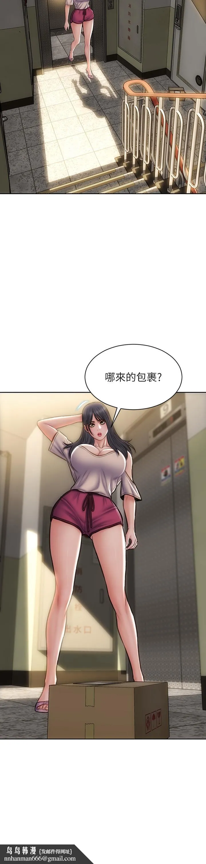 致命坏男人 第40话-带发情的母狗散步去 第23页