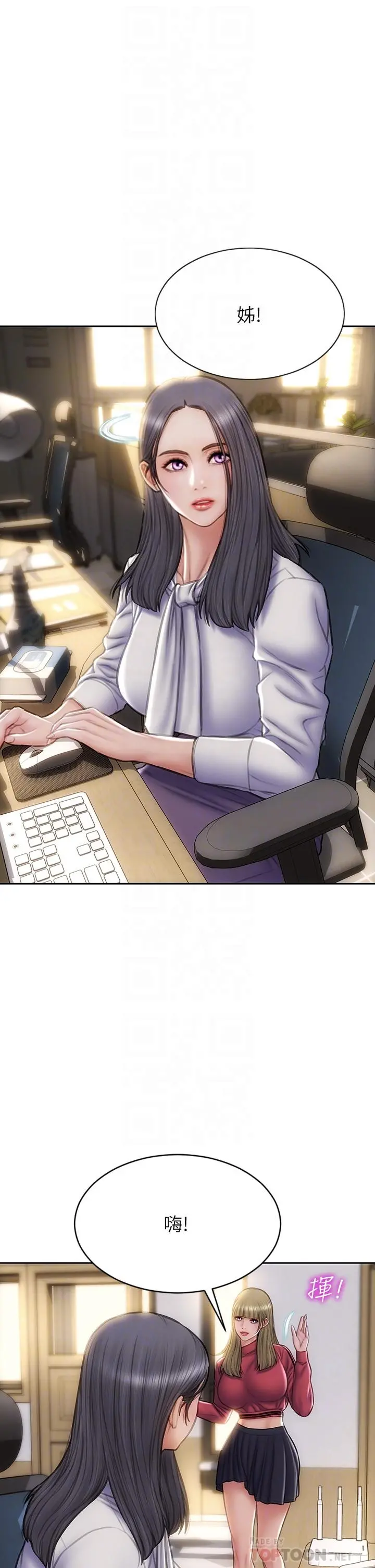 致命坏男人 第40话-带发情的母狗散步去 第14页