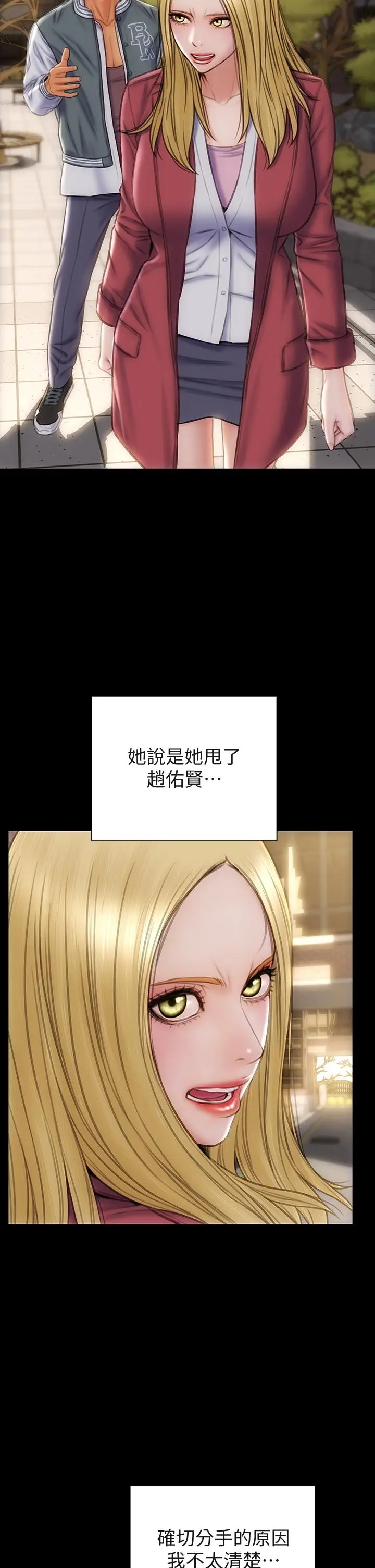 致命坏男人 第40话-带发情的母狗散步去 第2页