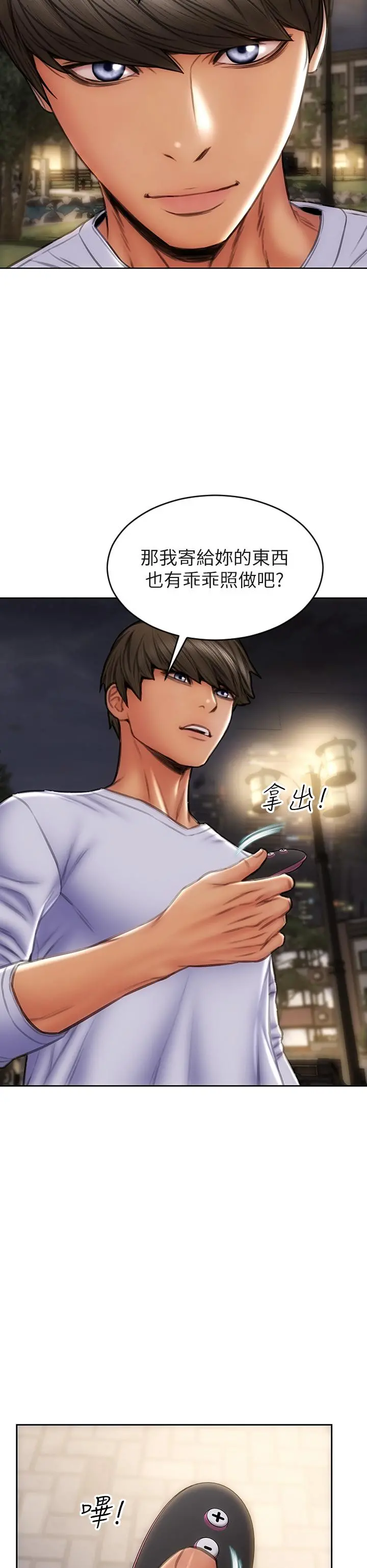 致命坏男人 第40话-带发情的母狗散步去 第35页