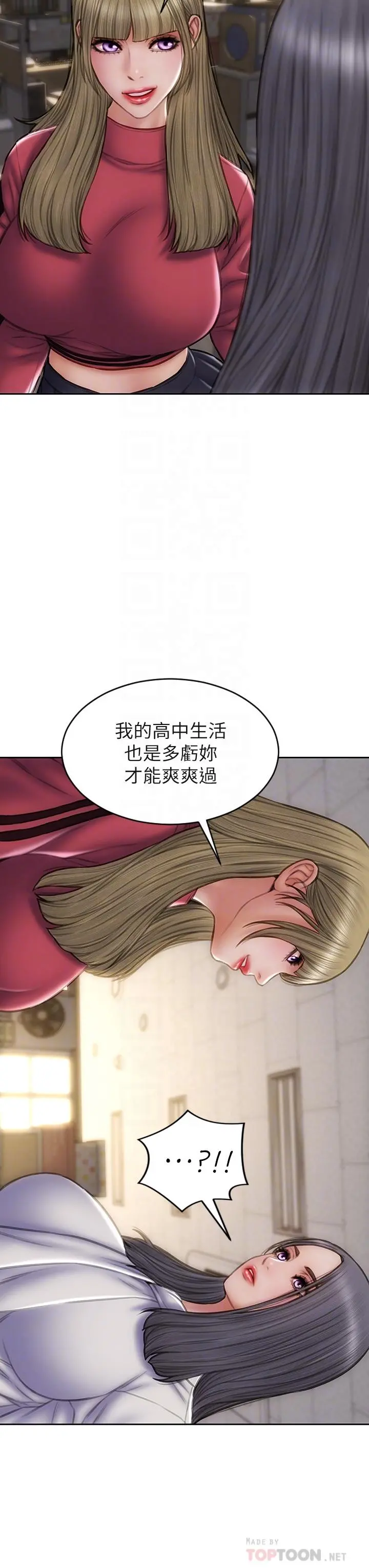致命坏男人 第40话-带发情的母狗散步去 第18页