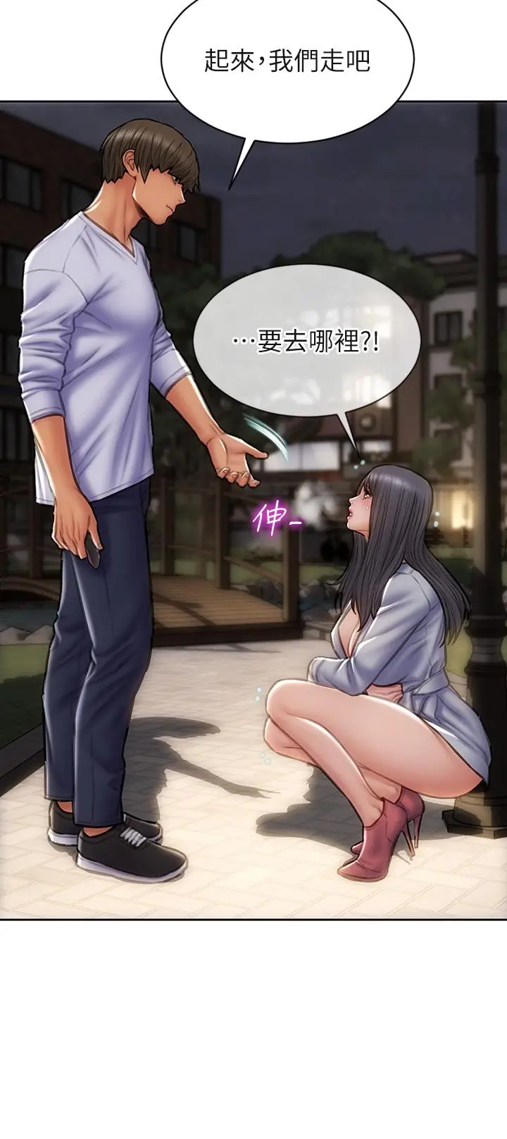 致命坏男人 第40话-带发情的母狗散步去 第39页