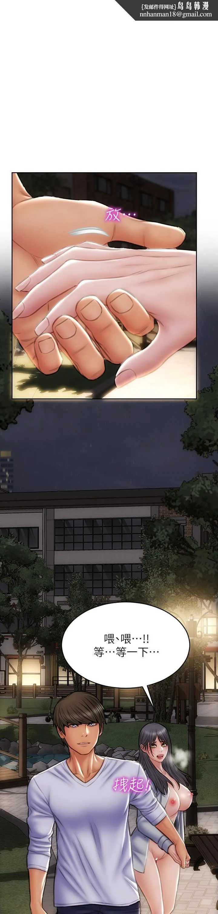 致命坏男人 第41话-被高潮击溃的自尊心 第1页