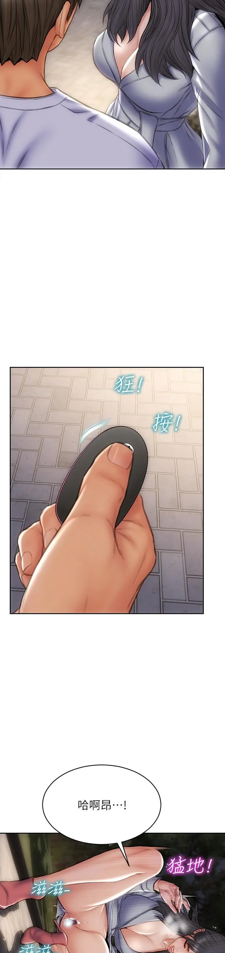 致命坏男人 第41话-被高潮击溃的自尊心 第40页
