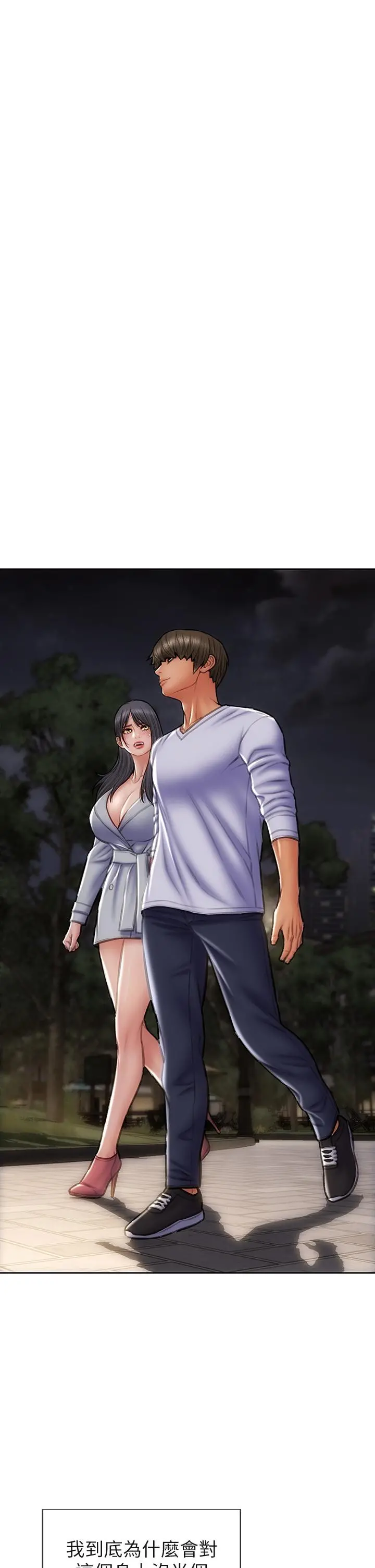 致命坏男人 第41话-被高潮击溃的自尊心 第27页