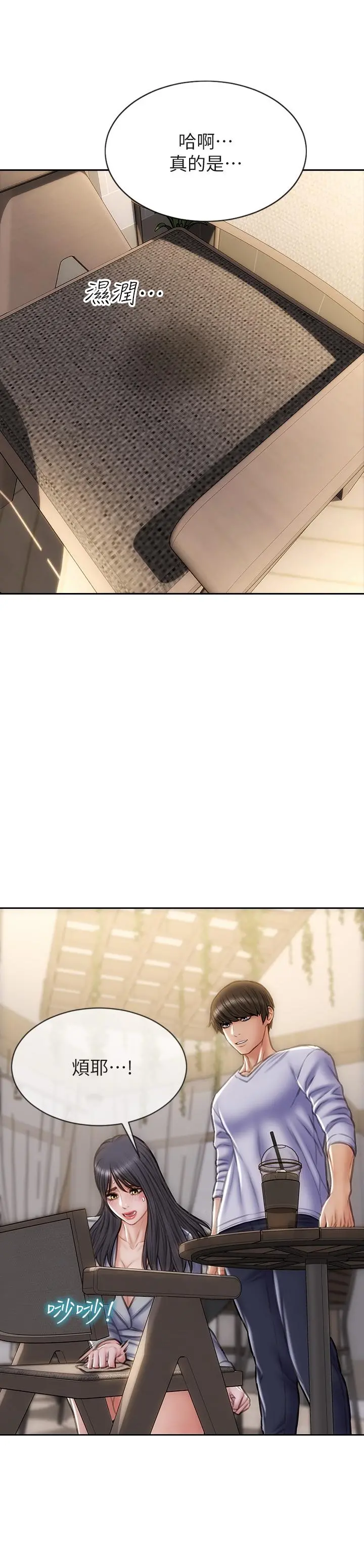 致命坏男人 第41话-被高潮击溃的自尊心 第11页