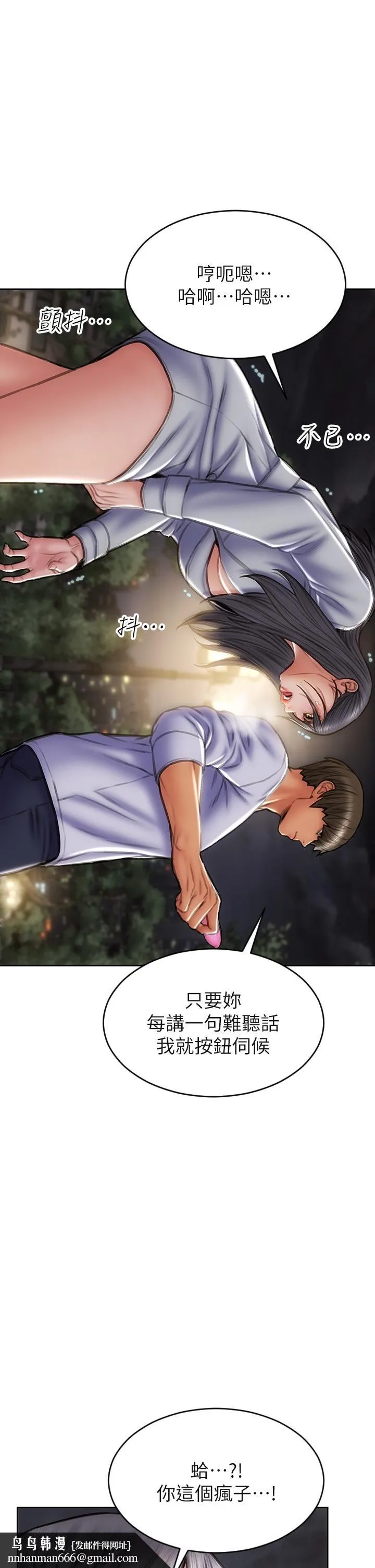 致命坏男人 第41话-被高潮击溃的自尊心 第24页