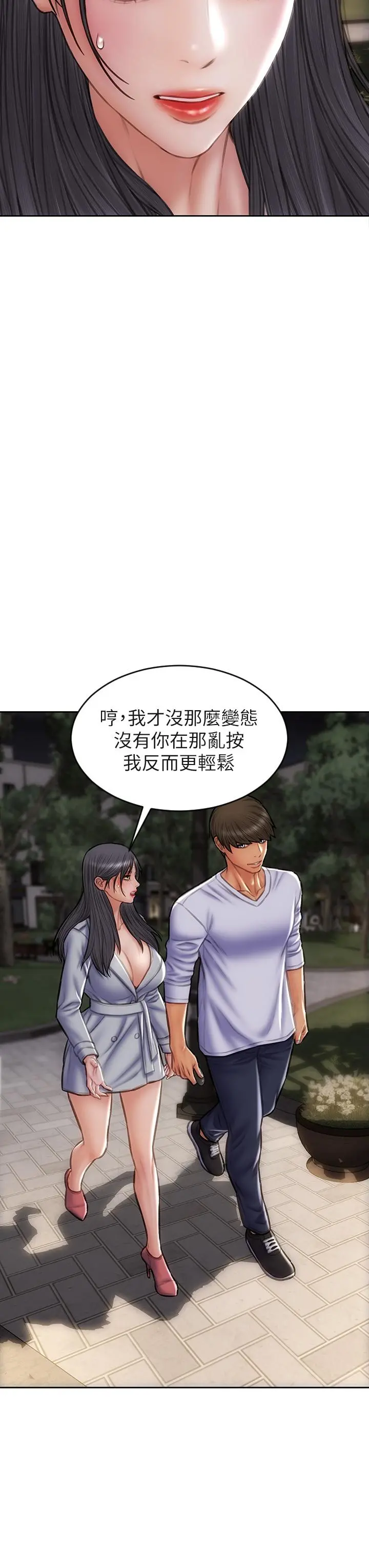 致命坏男人 第41话-被高潮击溃的自尊心 第31页