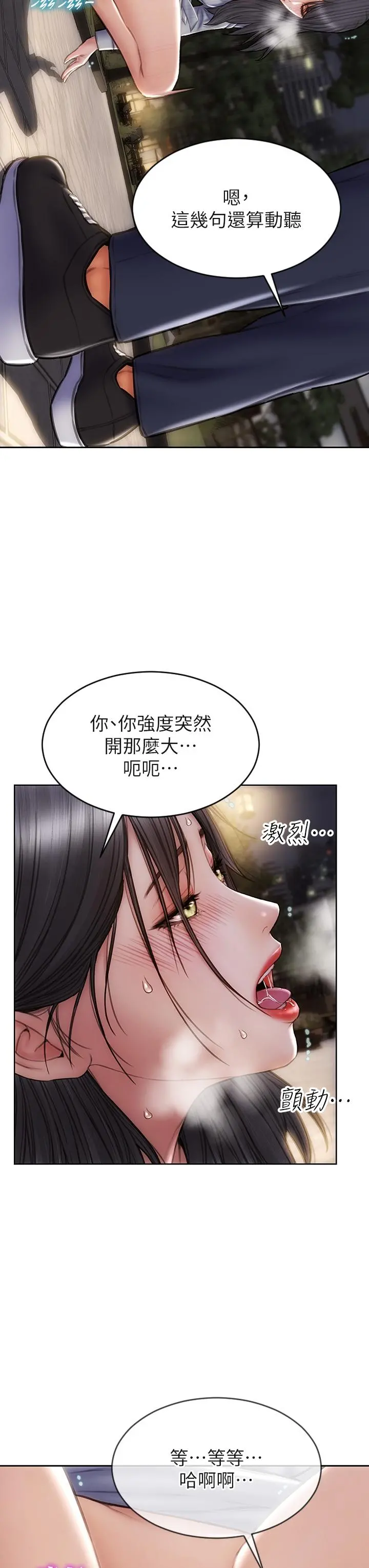 致命坏男人 第41话-被高潮击溃的自尊心 第41页