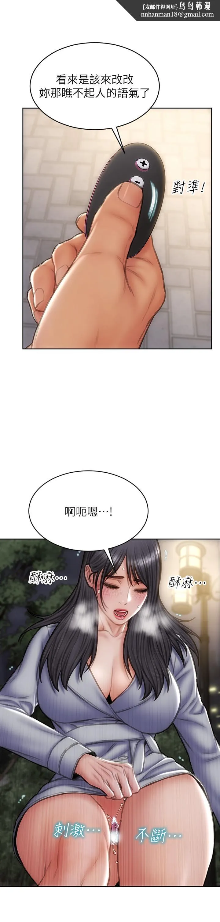 致命坏男人 第41话-被高潮击溃的自尊心 第23页