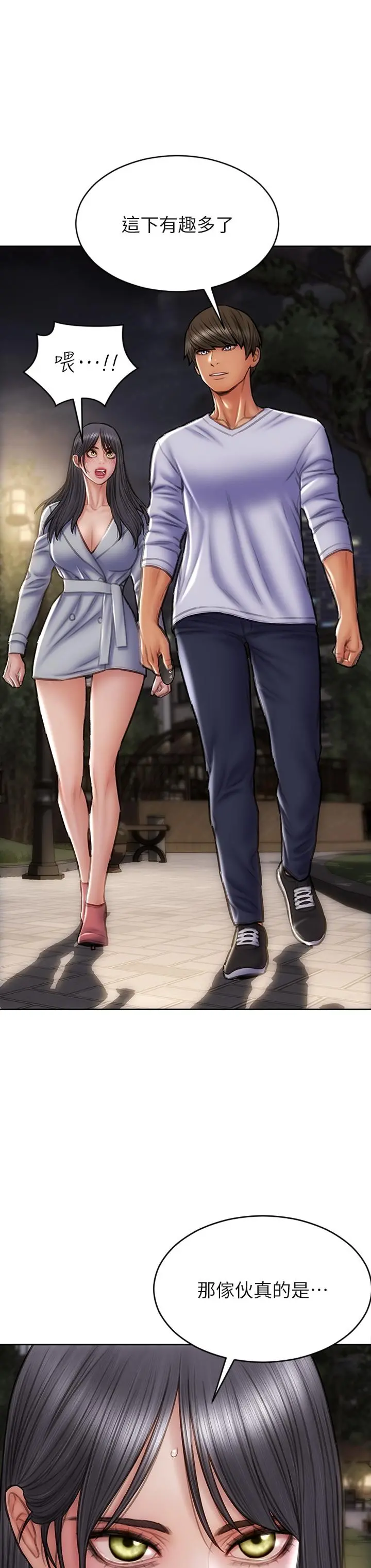 致命坏男人 第41话-被高潮击溃的自尊心 第30页