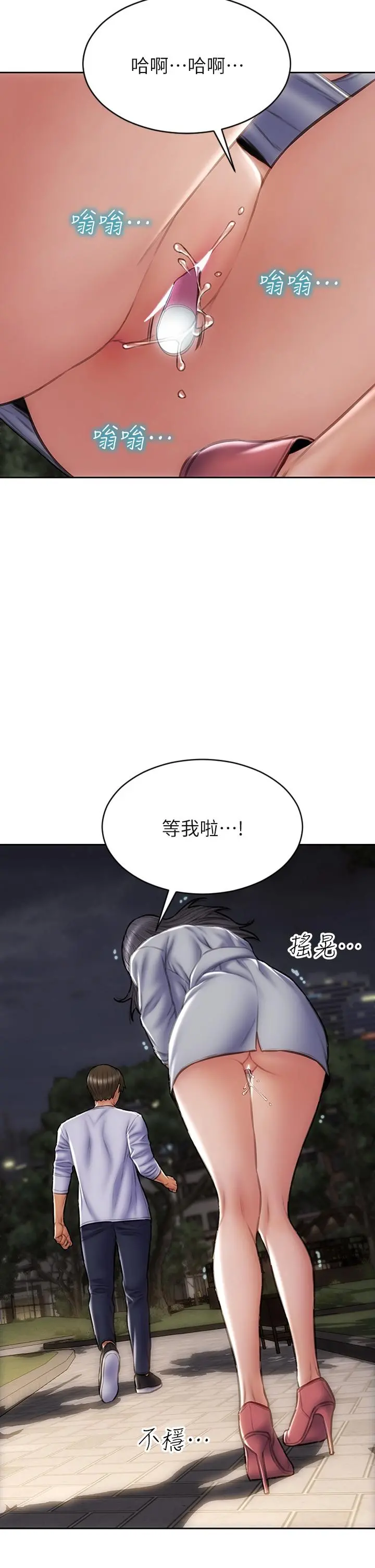 致命坏男人 第41话-被高潮击溃的自尊心 第26页