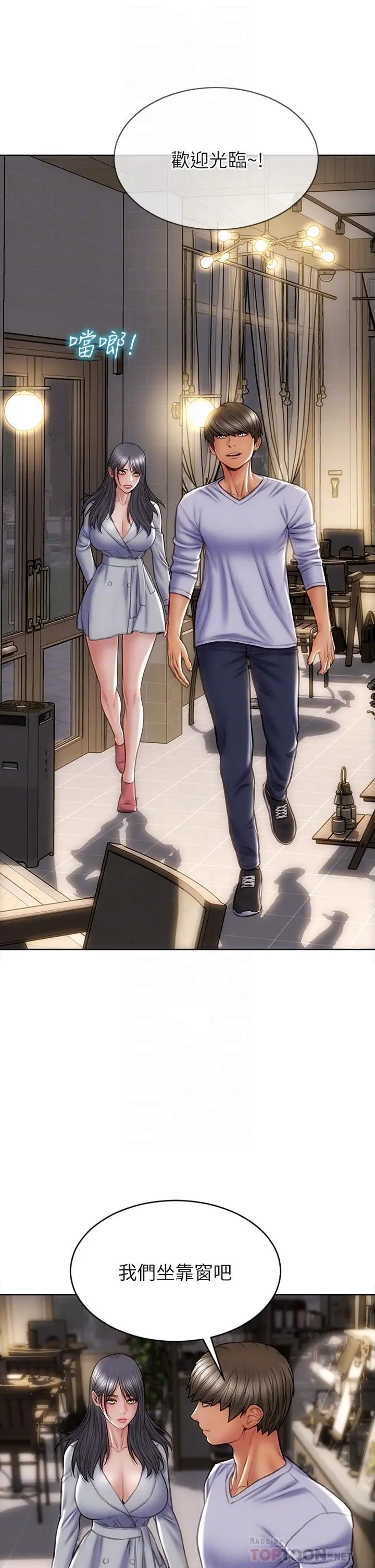 致命坏男人 第41话-被高潮击溃的自尊心 第4页