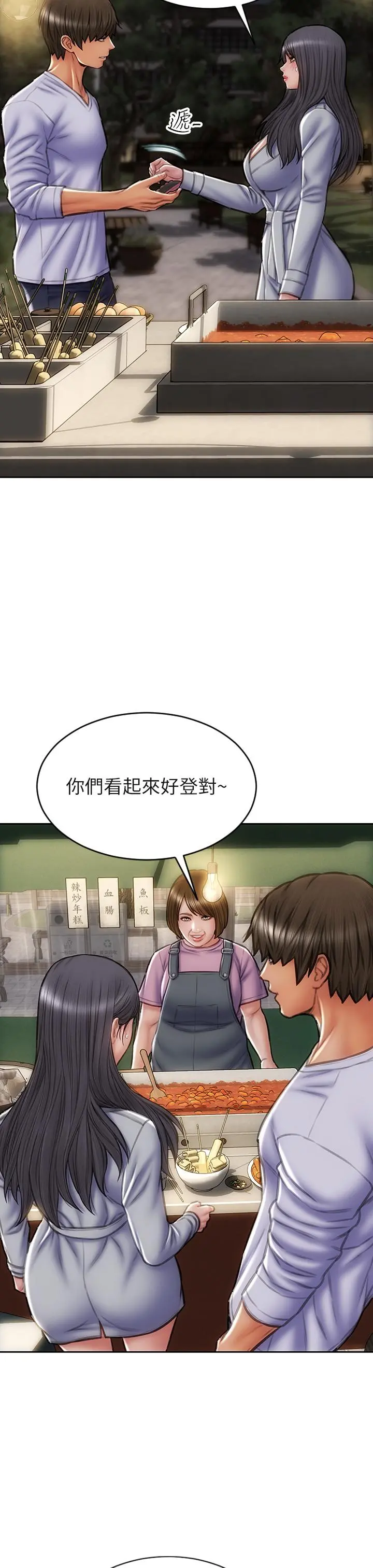 致命坏男人 第41话-被高潮击溃的自尊心 第19页