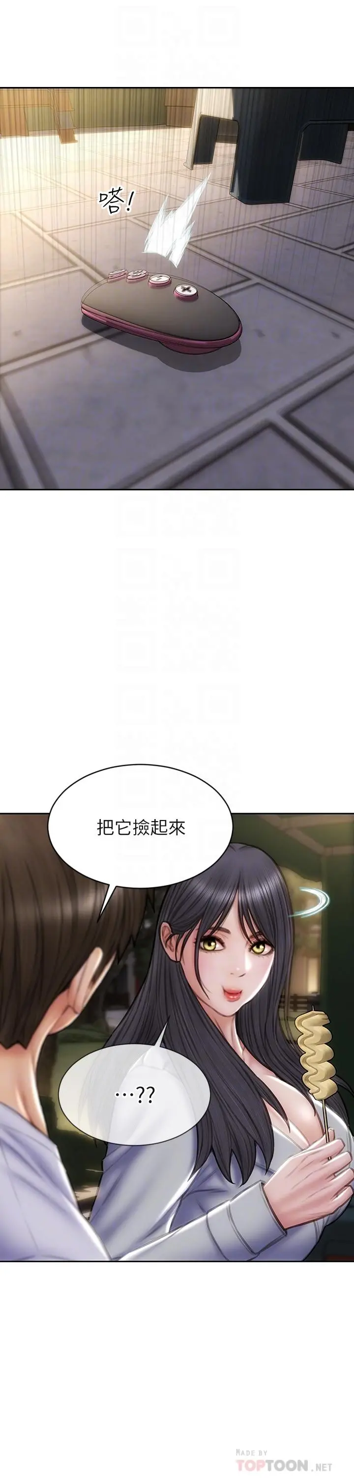 致命坏男人 第41话-被高潮击溃的自尊心 第14页