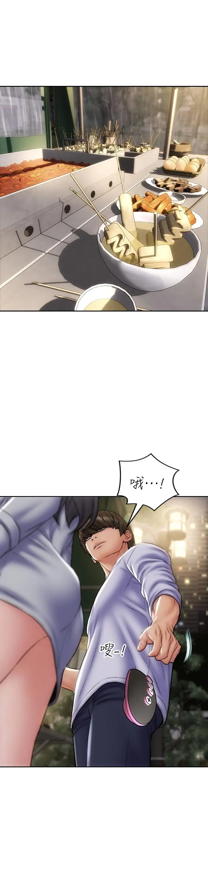 致命坏男人 第41话-被高潮击溃的自尊心 第13页