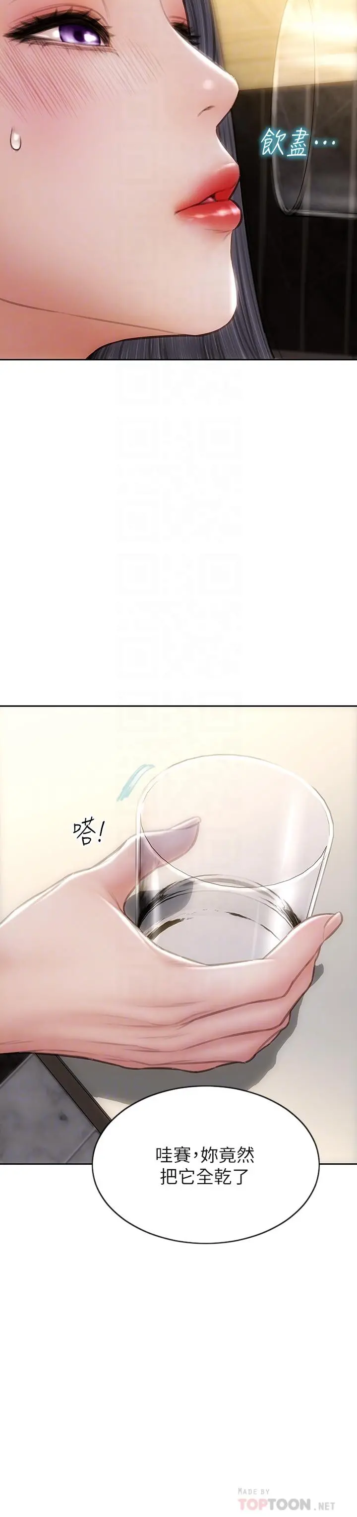 致命坏男人 第53话-老师变妓女 第14页