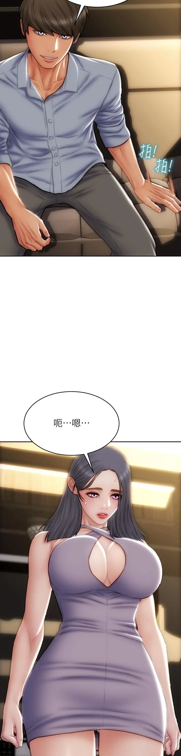 致命坏男人 第53话-老师变妓女 第2页