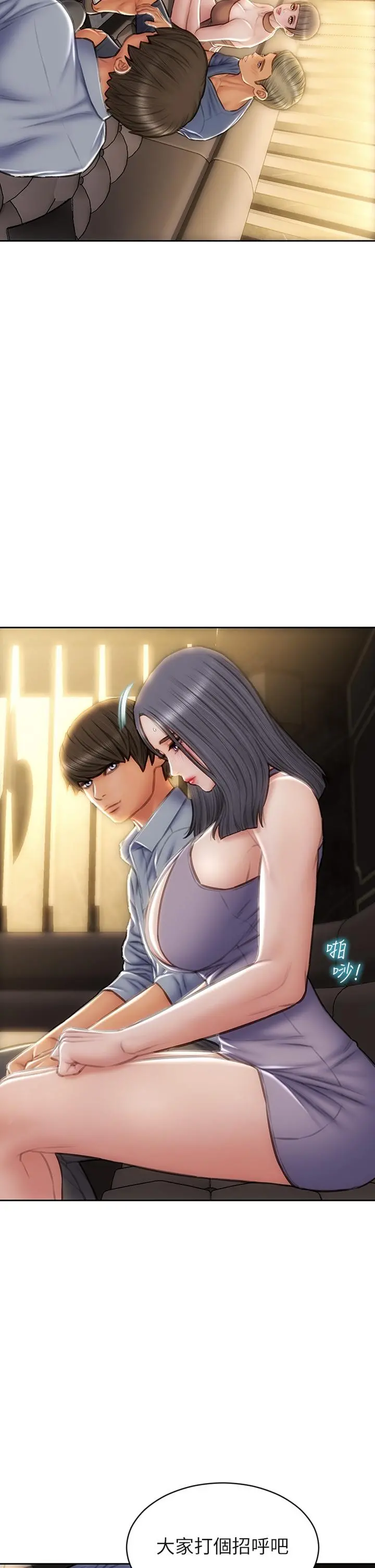 致命坏男人 第53话-老师变妓女 第5页