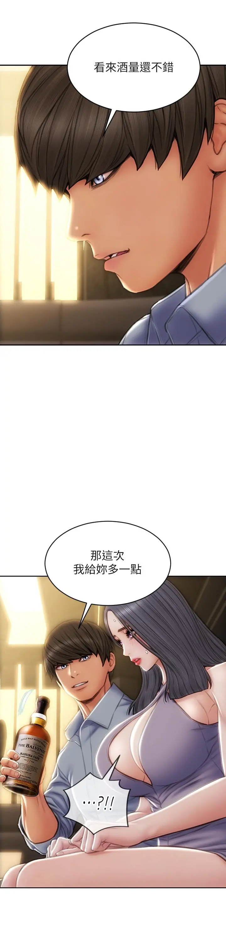 致命坏男人 第53话-老师变妓女 第15页