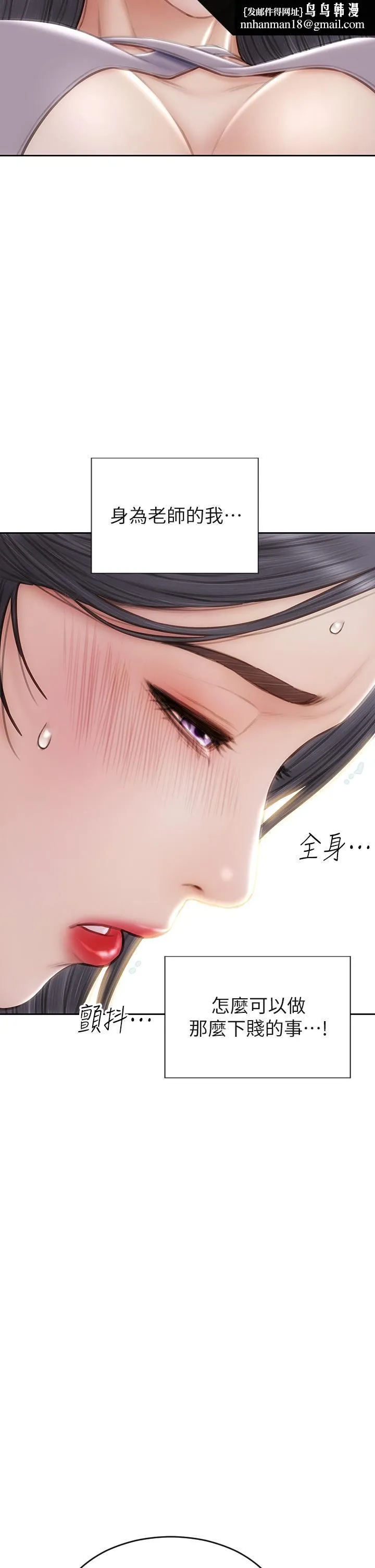 致命坏男人 第53话-老师变妓女 第23页