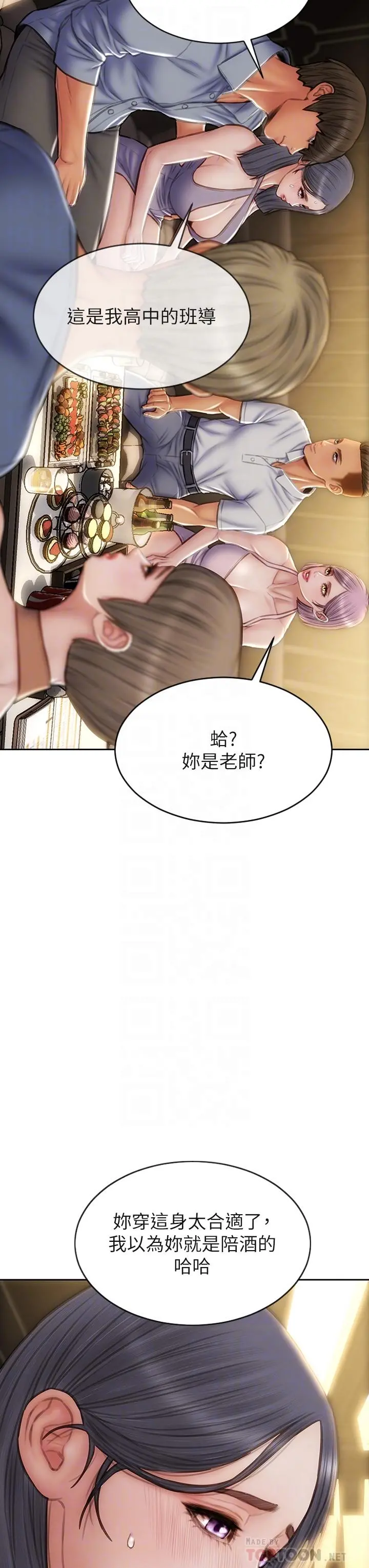 致命坏男人 第53话-老师变妓女 第6页