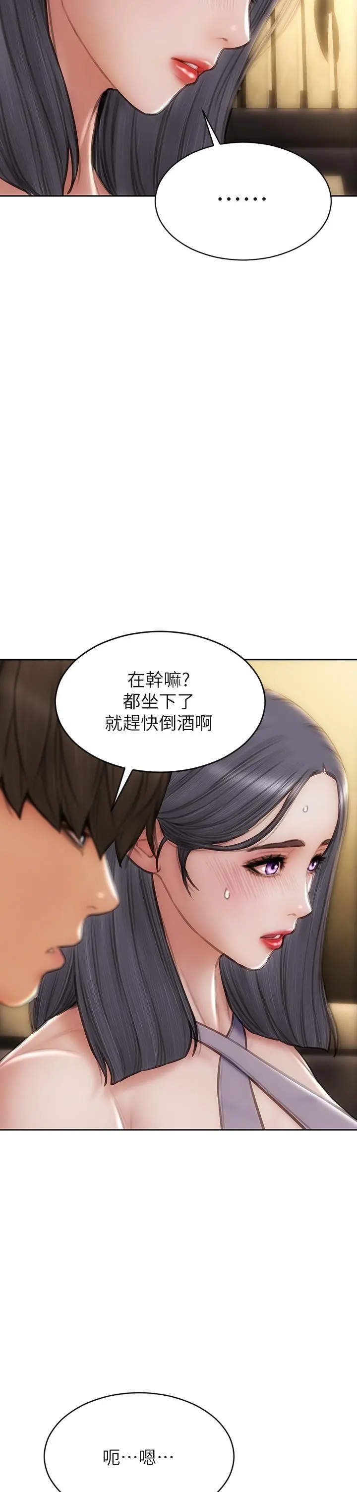 致命坏男人 第53话-老师变妓女 第7页