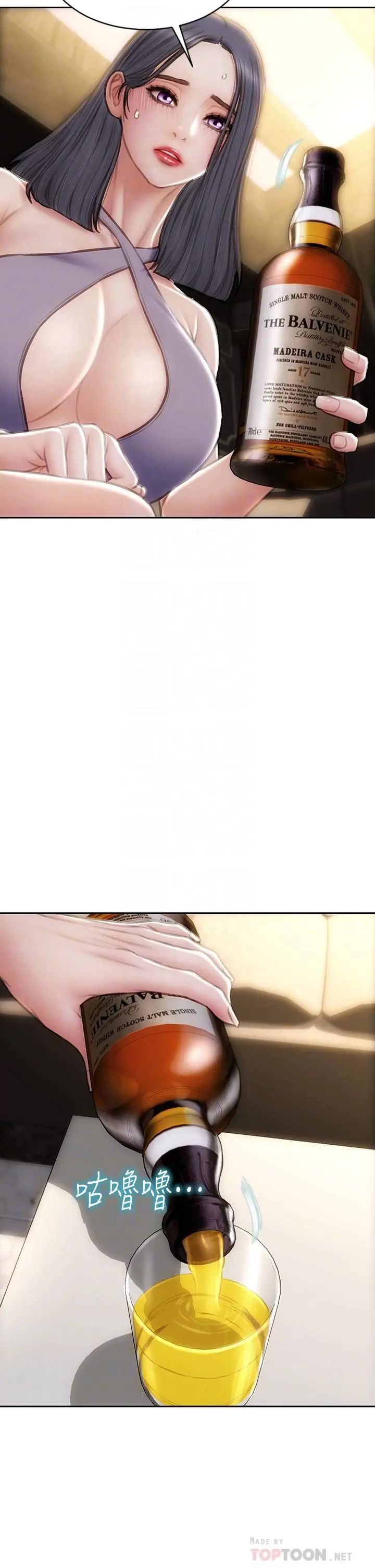致命坏男人 第53话-老师变妓女 第8页