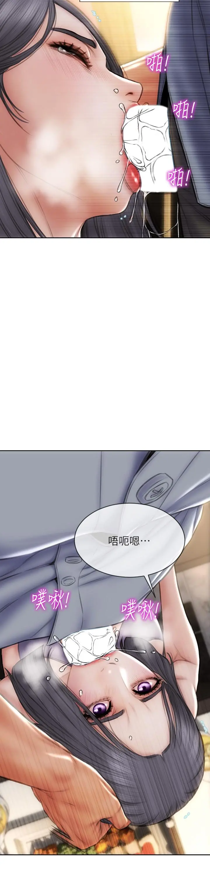 致命坏男人 第53话-老师变妓女 第35页