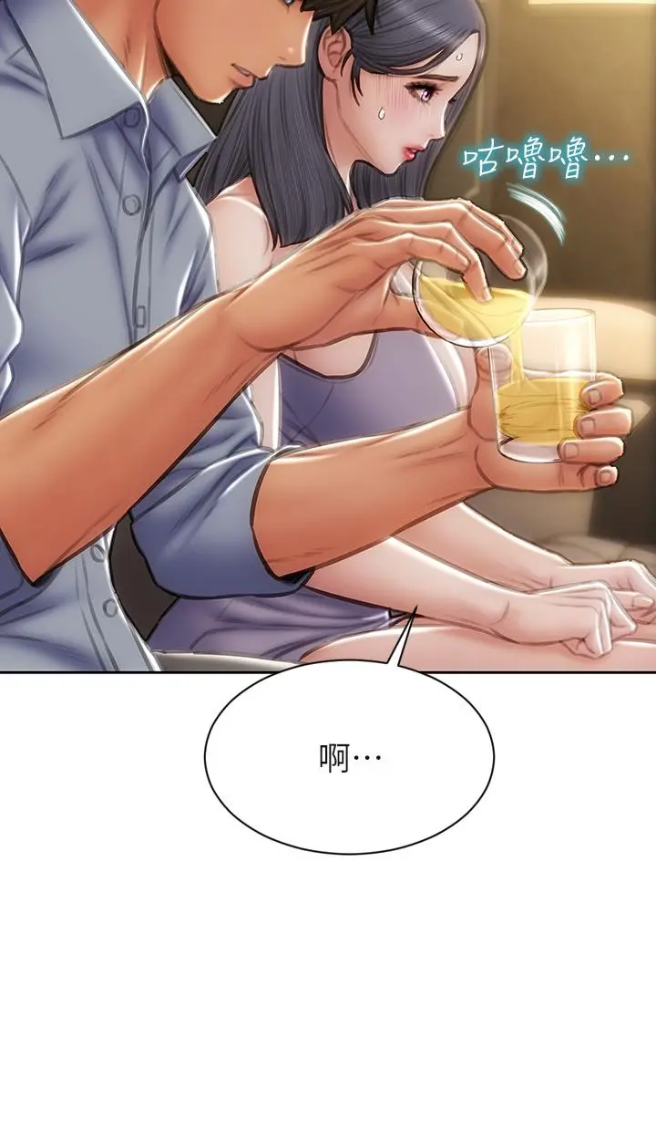 致命坏男人 第53话-老师变妓女 第11页