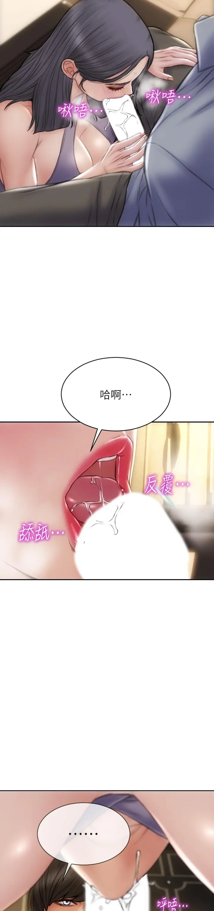 致命坏男人 第53话-老师变妓女 第30页