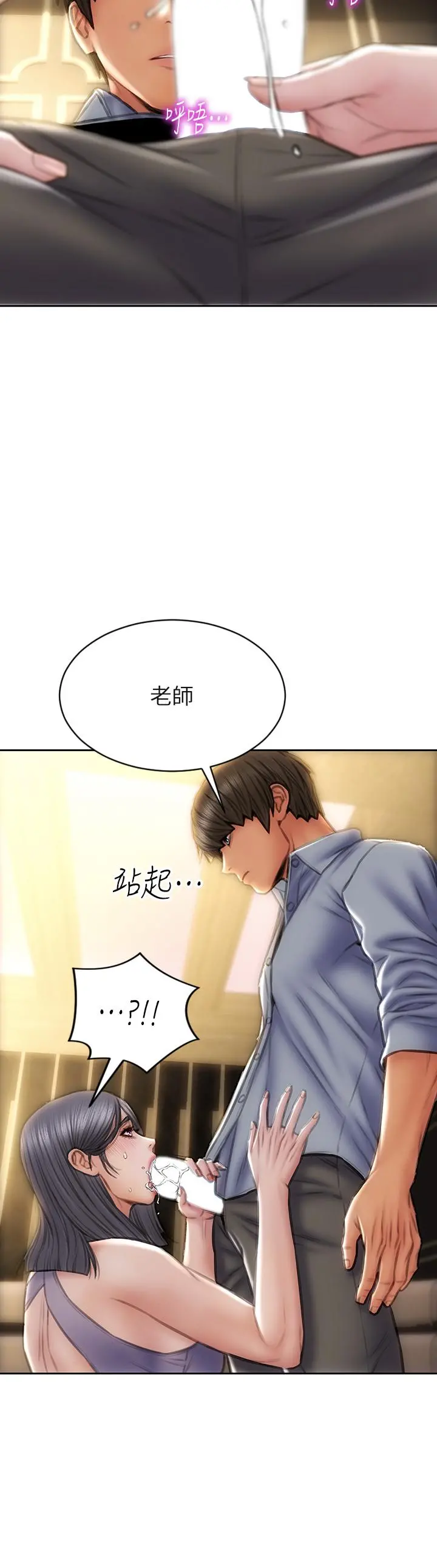 致命坏男人 第53话-老师变妓女 第31页